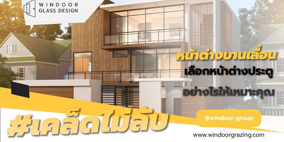 หน้าต่างบานเลื่อน