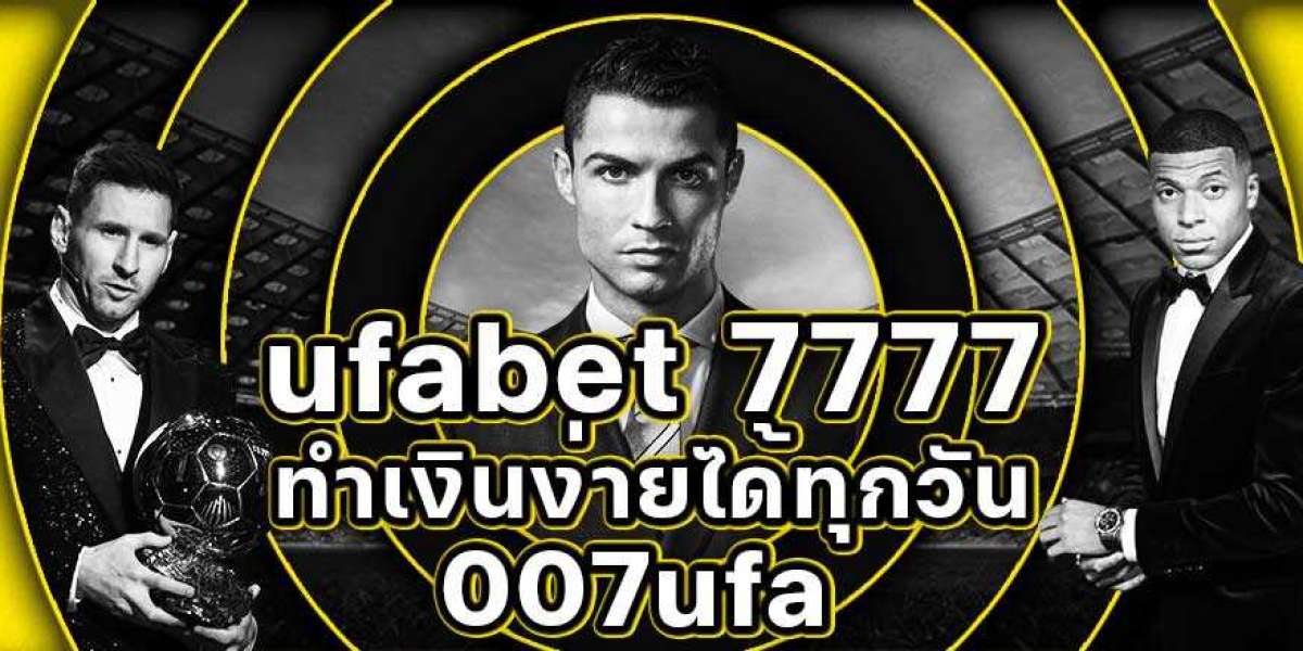 ufabet 7777 เราขอแนะนำ ยูฟ่า777 เป็นเว็บที่สร้างกำไรได้อย่างมั่นคง
