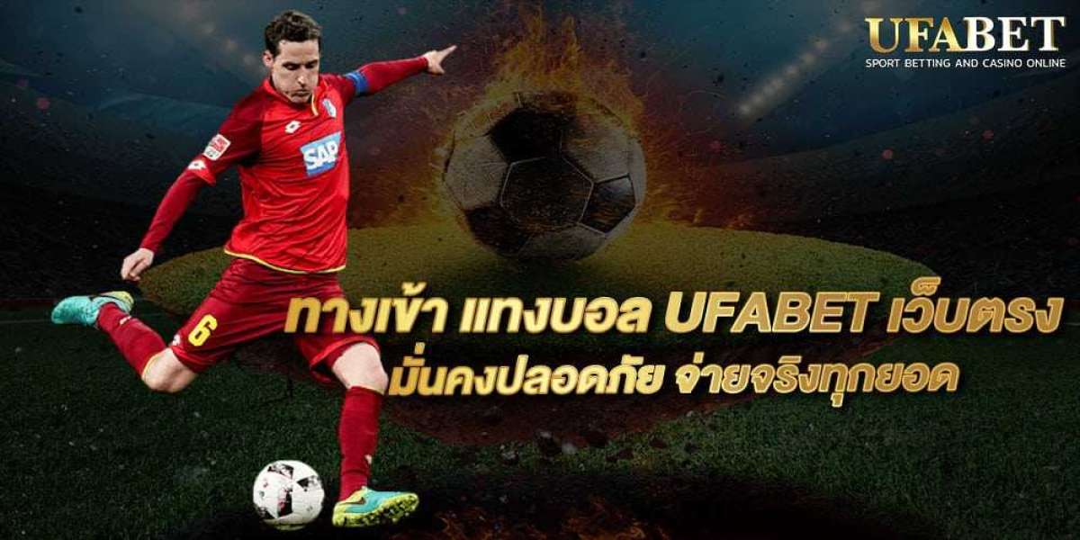 ufabet เว็บไซต์สำหรับ แทงบอลออนไลน์ อันดับ 1 ตลอดกาล