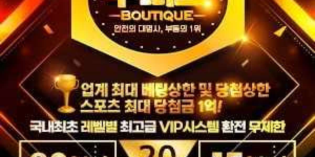 먹튀검증을 사용하기 전에 좋은 리뷰 수