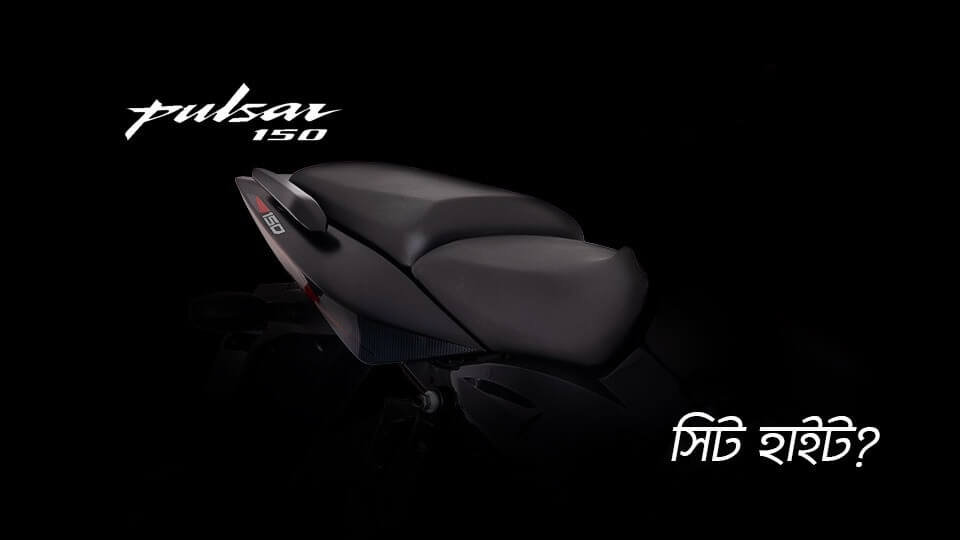 Explanation Of Pulsar 150 Seat Height & Its Usability | Bajaj Official