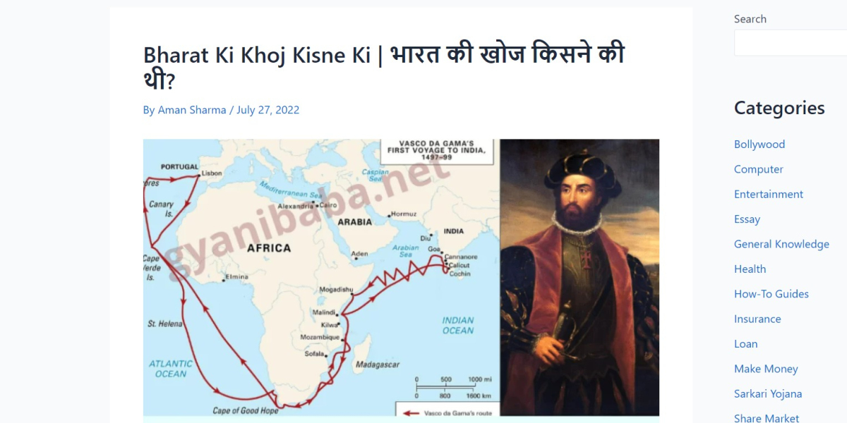 भारत की खोज किसने की थी