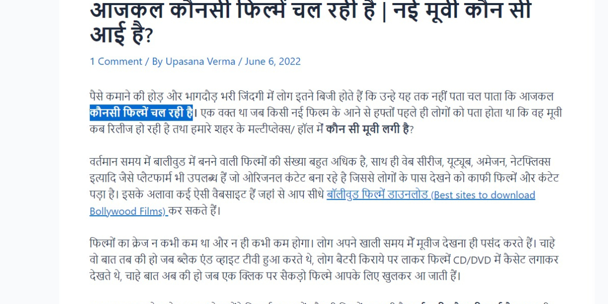 कौनसी फिल्में चल रही हैं