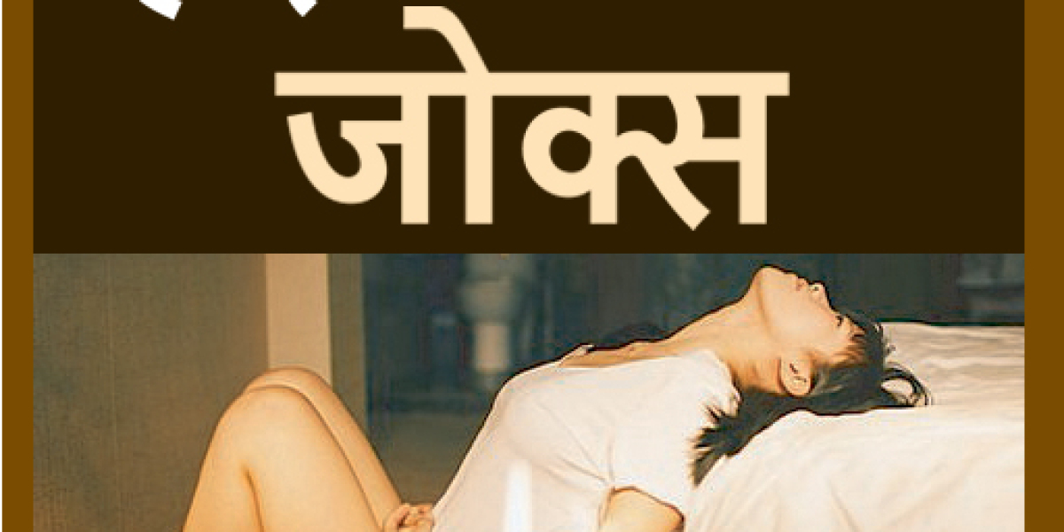 non veg jokes in hindi