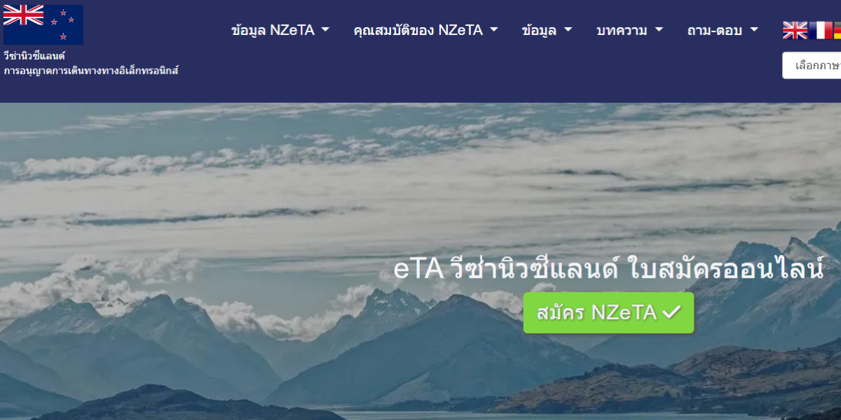 NEW ZEALAND New Zealand Governemnt ETA Visa