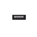 Onno Bangla Profile Picture