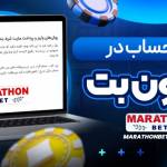 betiran marathon