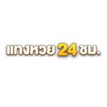 แทงหวย24ชม 12