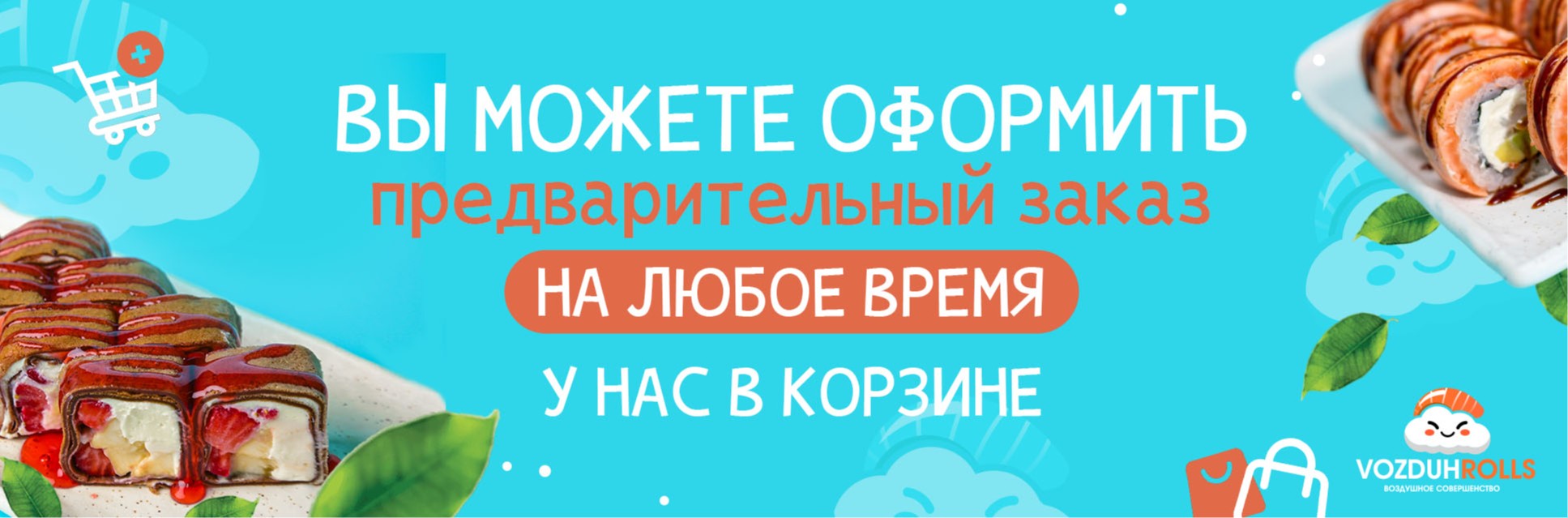 Заказать роллы суши Иркутск с доставкой | Каталог