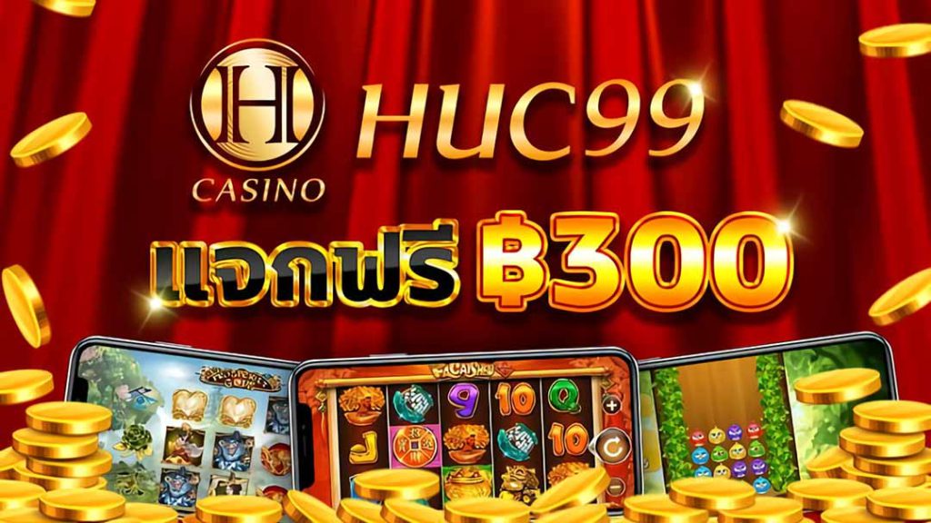HUC99, DAFABET และ 1xbet คาสิโนออนไลน์ได้เงินจริง 2025 | สมัครง่าย ปลอดภัย - สล็อต ฟรีเครดิต ไม่ต้องฝาก ไม่ต้องแชร์ รีวิวเว็บพนันสล็อตออนไลน์ ในปี