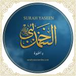 Benifits of Surah Yaseen