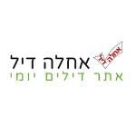 Achla Deal