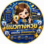 WebHuayUS Huay