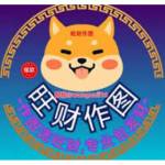 旺财 作图