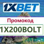 code 1xbum
