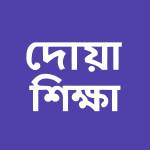 Doa Sikkha